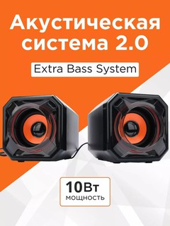 Акустика для компьютера Mega Bass А8