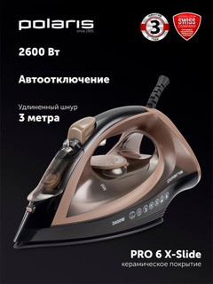 Утюг PIR 2605AK 3m Черный/Мокко POLARIS CN