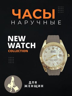Женские наручные часы, с кварцевым механизмом и силиконовым ремешком, в подарочной коробке