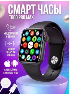 Aqlli soat Smart Watch BIG T800 Pro Max, Android va iOS uchun