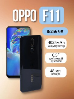 Смартфон F11 Global 8/256 ГБ, OPPO F11 48Mp, 4035mah, телефон андроид,