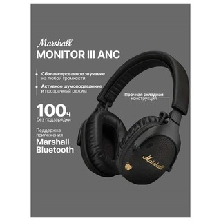Наушники Marshall Monitor III ANC , Черный