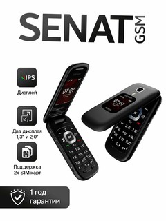 Мобильный телефон NOVEY Senat, SG1 GSM, черный
