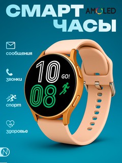Умные часы Smart Watch Active 2, для iOS и Android, беспроводная зарядка