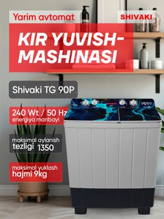 Полуавтоматическая стиральная машина Shivaki TG90P, 9 кг