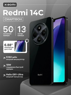 Смартфон Xiaomi Redmi 14C 8/256GB