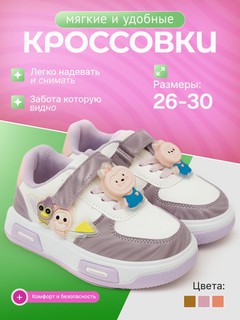 Bolalar sport krossovkasi qizlar va o‘g‘il bolalar uchun