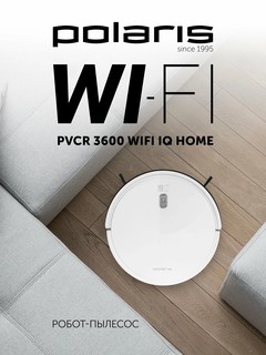Робот-пылесос Polaris PVCR 3600 WIFI IQ Home, сухая и влажная уборка, управление со смартфона
