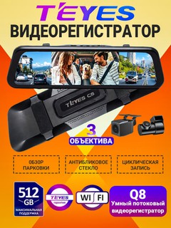 Videoregistirator 3 kameralik TEYES Q8 PRO, Wi-Fi kuzatuv,6 oy kafolatga, 2025 versiya