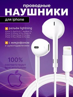IPhone smartfonlari uchun Lightning uzgichli simli quloqchinlar