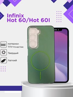 Infinix Hot 60/ Hot 60i uchun g'ilof