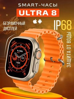 T 800 ultra Smart Watch сенсорные наручные часы