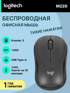 Simsiz sichqoncha Logitech M220 Silent