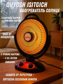 Инфракрасный электрический обогреватель 1000W, настольный, вращающийся, для 25 м²
