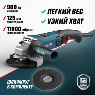 Болгарка ALTECO AG 950-125, синий