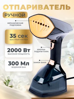 Bulg'lagich, qo'l bug'lash dazmoli, Duvel X6 2000Wt kiyim va mato uchun, uy va ofis uchun