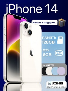 Смартфон Apple iPhone 14 256GB