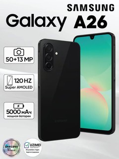 Смартфон Samsung Galaxy A26 5G, 6.7", Super AMOLED, 120 Гц, 5000 мА/ч, 50 МП