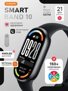 Fitnes braslet Xiaomi Smart Band 10, 1.72" AMOLED katta displey, 150+ sport rejimlari