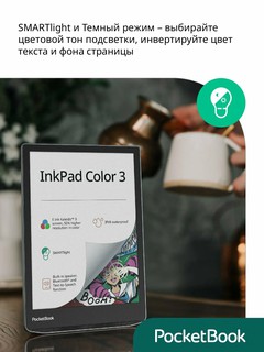Электронная книга PocketBook PB743K3-1-CIS InkPad Color 3, PB743K3-1-CIS