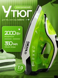 Электрический утюг EMERALD 2000 Вт, пар, керамика, резервуар 350 мл