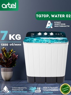 Стиральная машина полуавтомат Artel TG70P