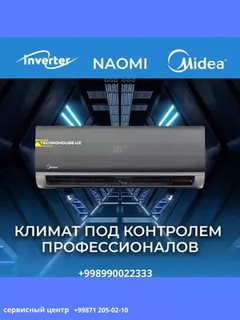 Настенный кондиционер Midea Naomi Inverter 07