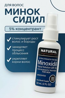 Миноксидил Savdo belgisi Yoʻq "East Moon", для роста волос, бороды, дерматологически протестирован