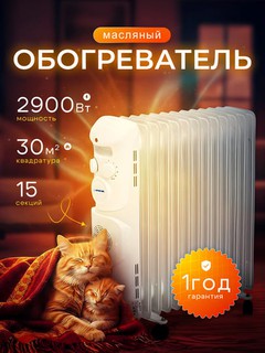Обогреватель масляный ARSHIA, нагреватель с сушилкой, радиатор с вентилятором