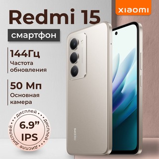 Смартфон Xiaomi Redmi 15 6/128 ГБ, серый