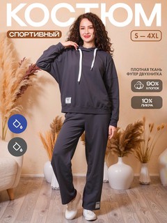 Костюм спортивный Женский спортивный костюм