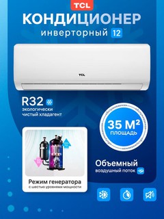 Konditsioner invertorli 12, 35 m² gacha, EKO-rejim, Taymer