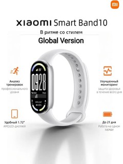 Xiaomi Smart Mi Band 10, Aqlli fitnes bilaguzuk soati rus tilida, Glabal Versiya