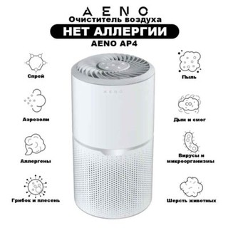Очиститель воздуха AENO AP4