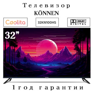 Телевизор Konnen 32KN100HS Smart tv 32", черный