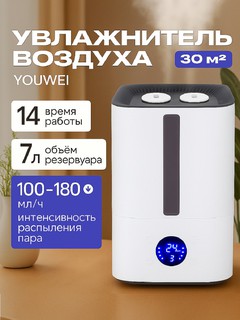 Увлажнитель воздуха Youwei-mi 7 л, белый