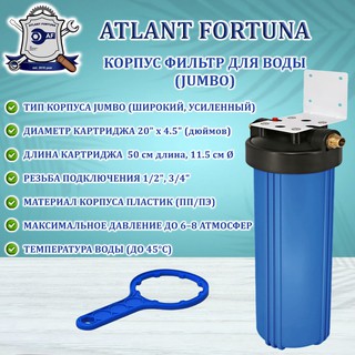 Корпус фильтр для воды VOLARDDA FH20B1-B-WB , синий