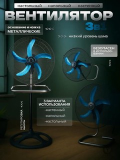3v1 ventilyator: 100 Vt Ventilyatorlar 5 va 3 parrakli, shovqinsiz va qulay