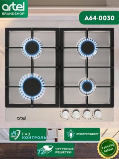 Pishirish paneli Artel Moderno A64-0030 INOX