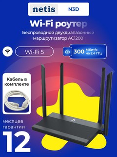 Wi-Fi роутер Netis N4