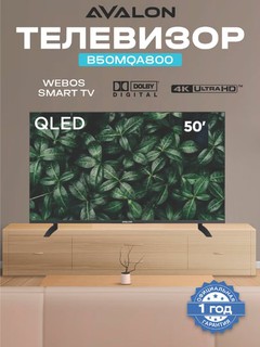Телевизор Avalon B50MQA800 50"