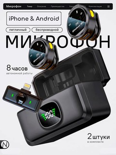 Профессиональный микрофон tech-x Aura Lite беспроводной 2 в 1 беспроводной