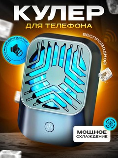 Telefon uchun kuler PUBG va boshqalarni o'ynash uchun, -01, -0.8