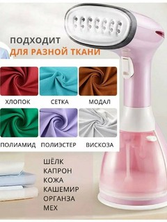 Ручной отпариватель для одежды и ткани, паровой утюг для дома и офиса, 400 мл