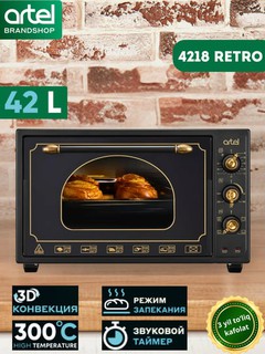 Мини-печь Artel MD 4218 Art-Retro