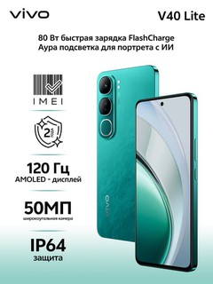 Smartfon Vivo V40 Lite, 120 Hz Amoled ekran