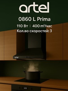 Вытяжка Artel Prima 0860 L