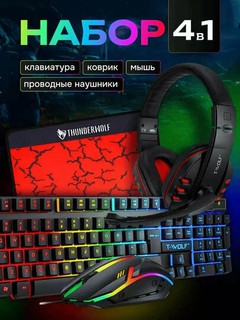 Игровой набор TF270, TF240, TF400, 4 в 1, мышь, клавиатура, гарнитура, коврик