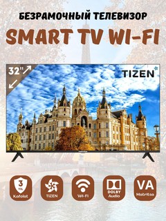 Телевизор Premier 32PRM3010FSV Smart TV , черный