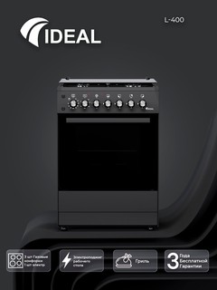 Газовая плита Ideal L400, 3 + 1 конфорки, объем духовки 65 л, 60 * 60, Чёрный